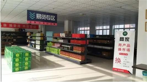 華聯(lián)超市