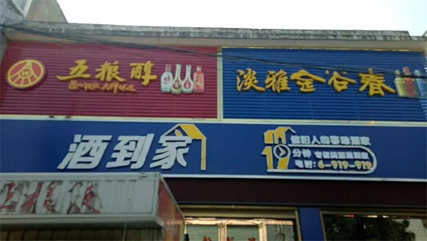 茅臺小酒