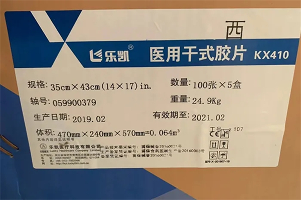 樂(lè)凱膠片加盟