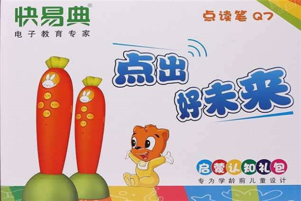 快易典點(diǎn)讀筆加盟