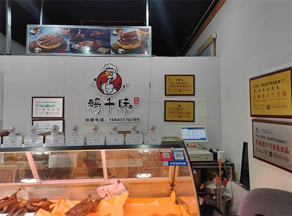 鵝千味烤鵝