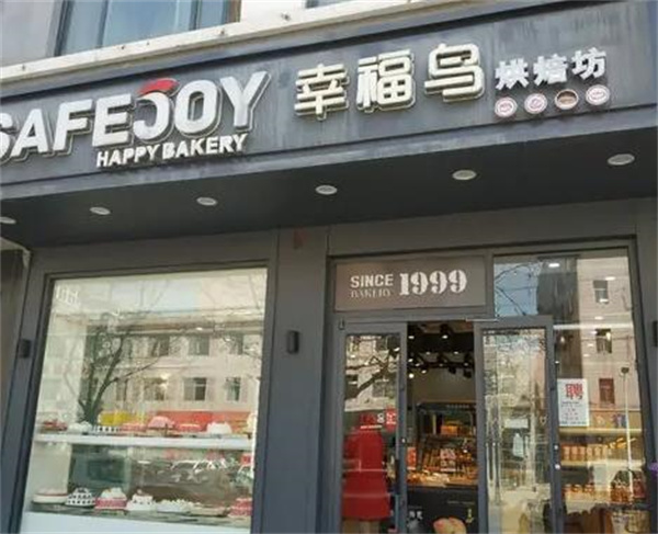 幸福鳥蛋糕