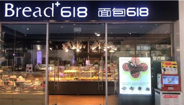 雅焙西點(diǎn)