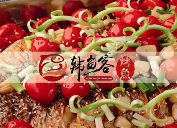 韓魚客烤魚