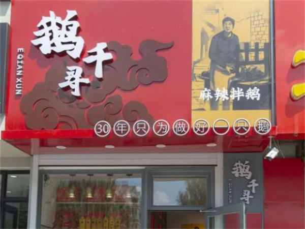 湘里人家餐飲
