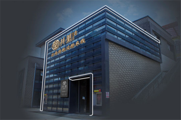 云翥井里云南傳統(tǒng)過橋米線