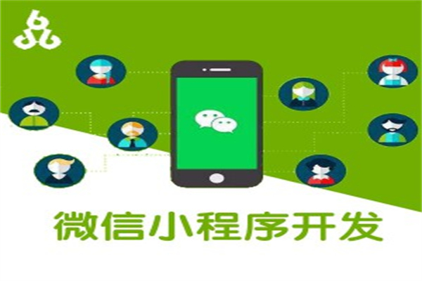 智榮微信小程序加盟