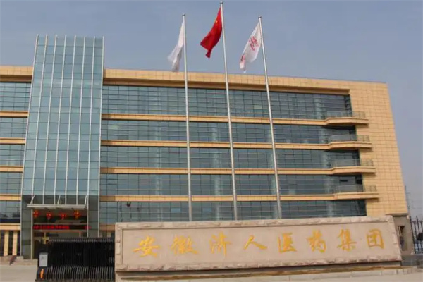 濟人藥業(yè)加盟