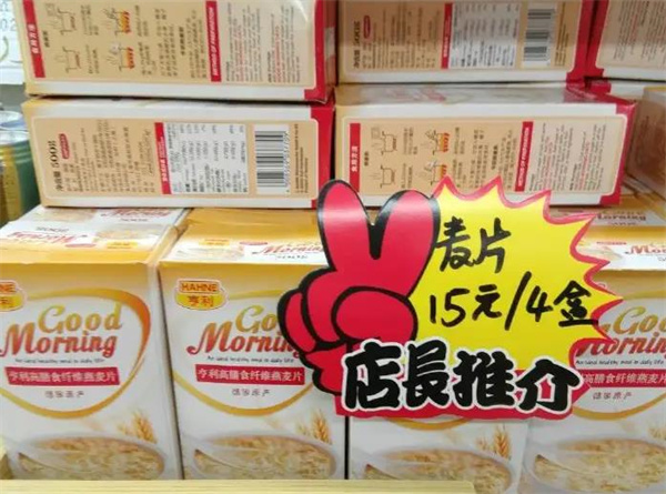 張飛豆干