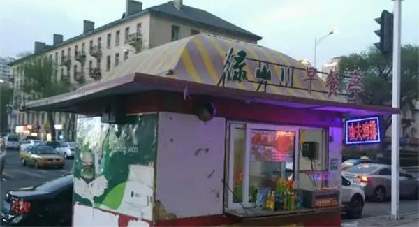 綠山川早餐亭