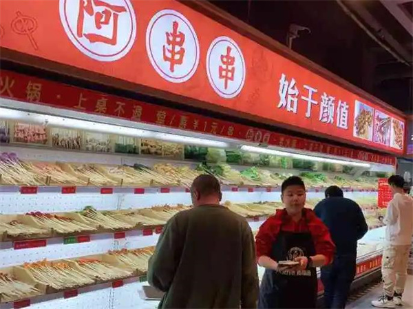 阿串串老火鍋