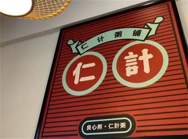 五潤(rùn)早餐