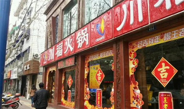 川?；疱? title=