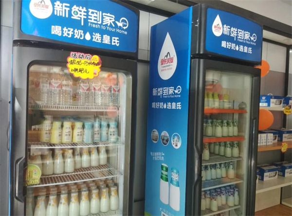 皇氏鮮奶