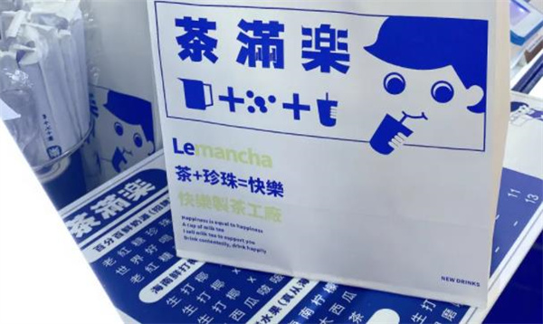 河馬奶茶
