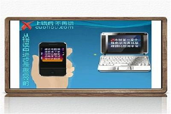 錯(cuò)后網(wǎng)app