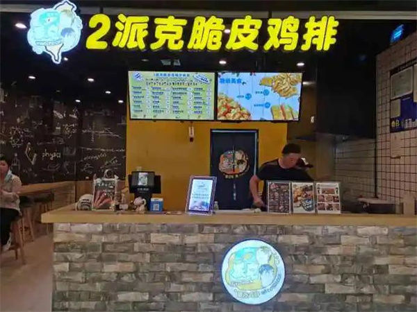 2派克雞排