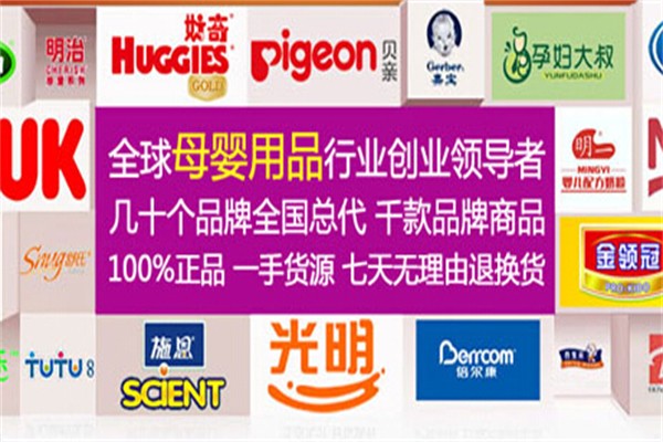 助達電子商務(wù)加盟