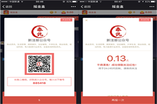 搖金盒