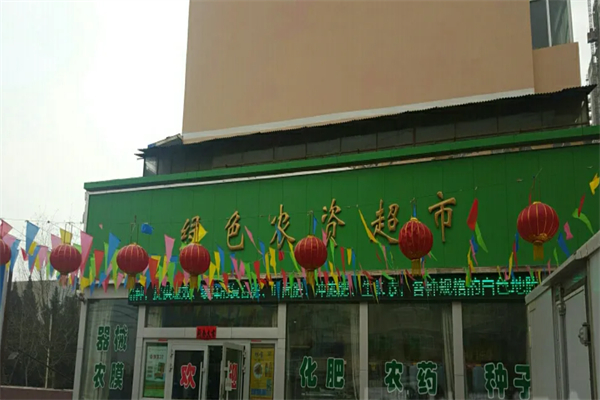 金色谷農(nóng)資超市加盟
