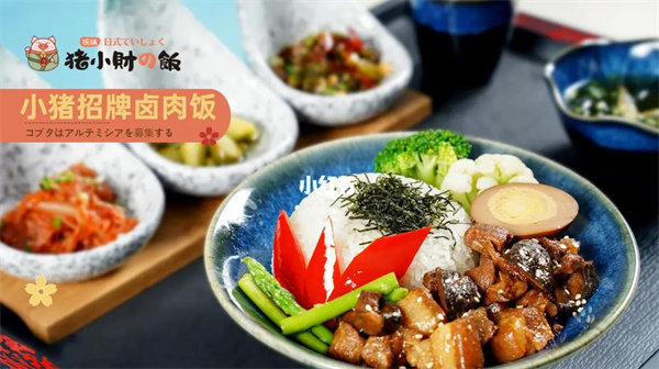 豬小財?shù)娘埲帐骄潞啿? title=