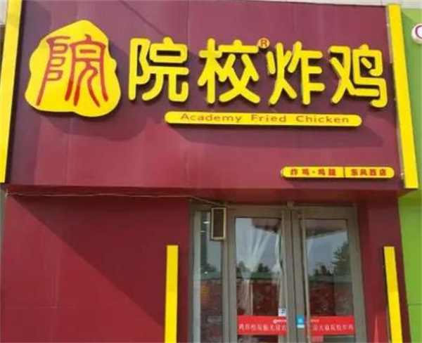 苗韻竹蓀鵝餐飲
