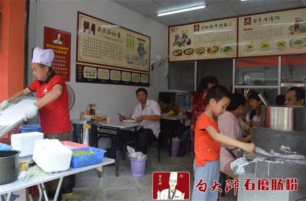 白大師石磨腸粉