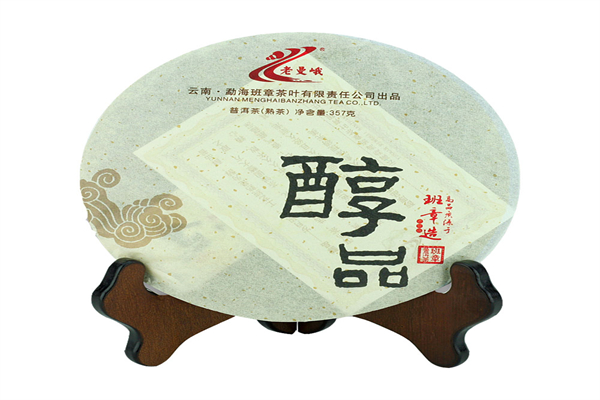 老曼峨普洱茶加盟