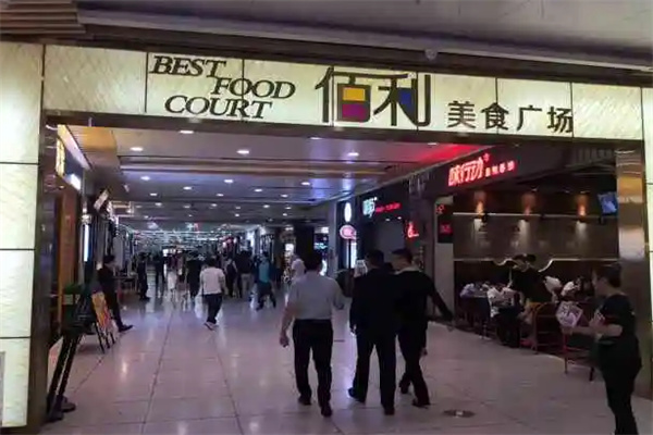 佰利美食廣場加盟