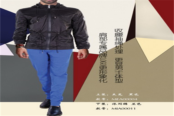 英迪斯格服飾加盟