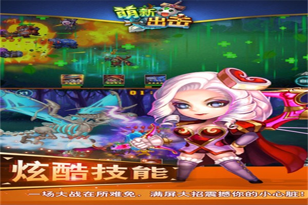 萌新出擊加盟