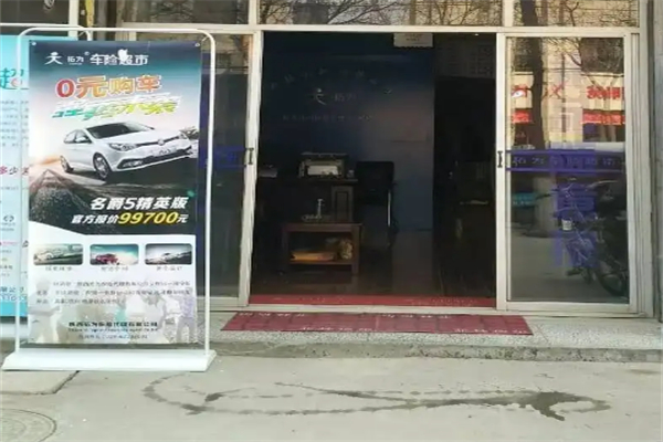 酒賣保車險超市加盟