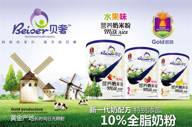貝奢嬰兒食品