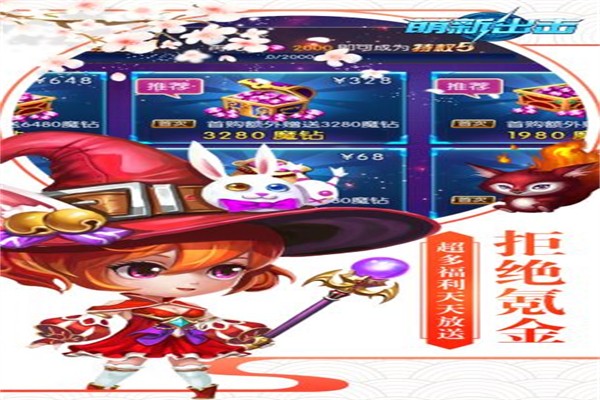 萌新出擊加盟