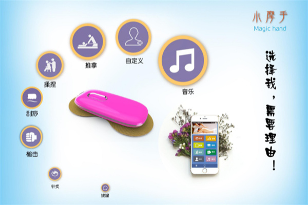 曼瑞德智能家居加盟