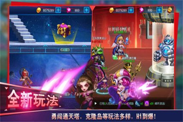 萌新出擊加盟