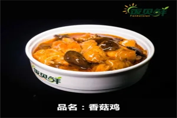 飯貝鮮速凍料理包加盟