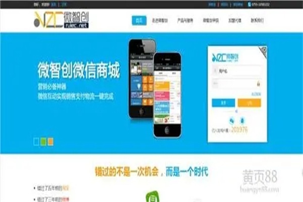 微智創(chuàng)加盟