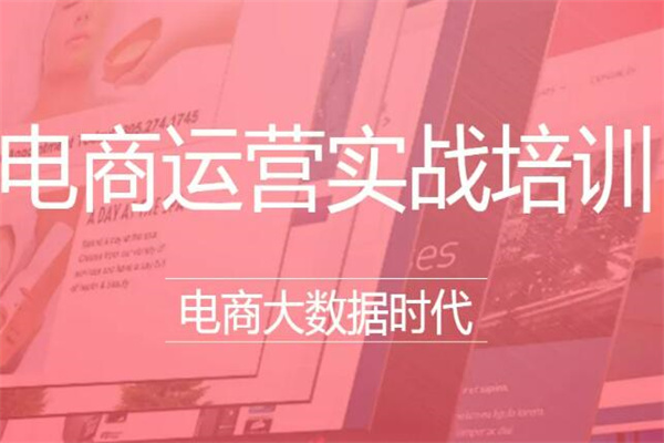 金展淘寶培訓(xùn)加盟