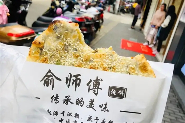 俞師傅燒餅加盟