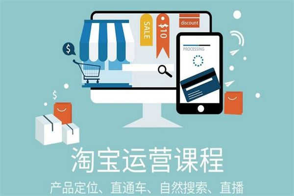 金展淘寶培訓(xùn)加盟