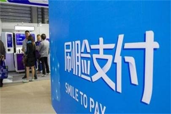 壹合聯(lián)華刷臉支付加盟