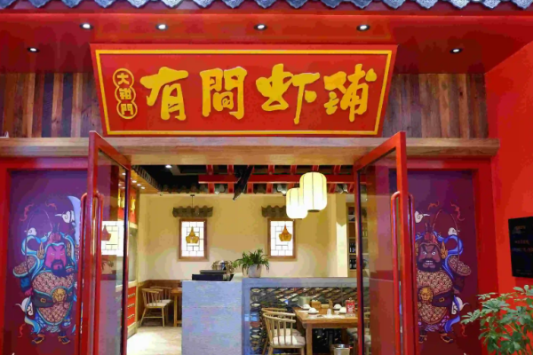 有間蝦鋪電話是多少?