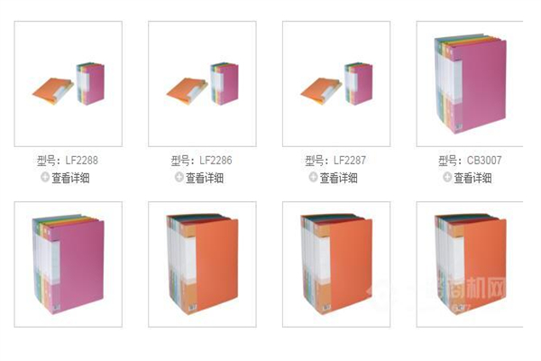 多又佳辦公用品加盟