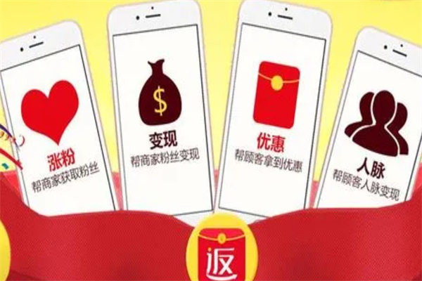 買單返互聯(lián)網(wǎng)加盟
