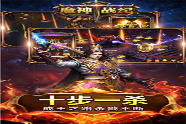 魔神戰(zhàn)紀(jì)游戲加盟