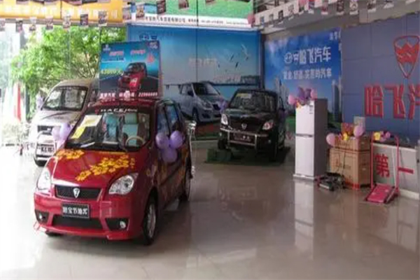 哈飛汽車4s店加盟