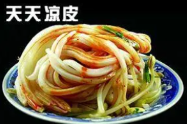 天天涼皮