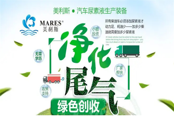 美利斯汽車用品加盟