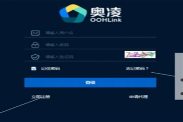 奧凌OOHLink加盟